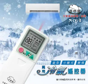 【Dr.AV】LX-3A萬用冷氣遙控器(國民機系列) (6.5折)