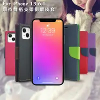 在飛比找Yahoo奇摩購物中心優惠-MyStyle for iPhone 13 6.1 期待雙搭