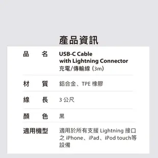 Moshi USB-C to Lightning 充電傳輸線（3m）iPhone PD快充 需搭配 USB-C充電器