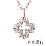 【EMPEROR DIAMOND 京華鑽石】10K玫瑰金 共0.15克拉 鑽石項鍊 輕珠寶 十字架系列-信仰(十字架)