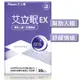 【滿899免運】Aicom 艾利康  艾立眠EX 30粒 芝麻素 舒眠 艾立眠 色胺酸 番紅花 香蜂草 酸棗仁 綠薄荷