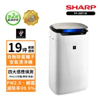 在飛比找蝦皮商城優惠-【SHARP 夏普】19坪 自動除菌離子空氣清淨機 FP-J