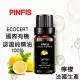 【品菲特PINFIS】法國有機檸檬純精油-歐盟Ecocert有機認證-1入(10ml)