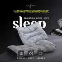 在飛比找momo購物網優惠-【藍貓BlueCat】石墨烯睡眠功能枕(止鼾枕 睡眠枕 石墨