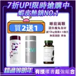 【限時特賣買3送1】NUSKIN如新 AGELOC META每代紫(小紫/代謝丸) 小腹剋星如新綠茶 每代紫 紙箱加固打