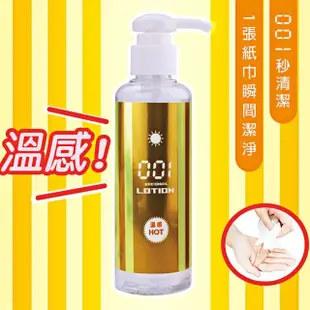 【日本SSI】免洗001秒溫感HOT潤滑液1入(180ml)