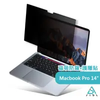 在飛比找momo購物網優惠-【AIDA】霧面清透防窺超薄磁吸保護貼-MacBook Pr