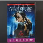 【看電影學英語】倩影刺客(AEON FLUX) – 莎莉賽隆 馬頓裘柯西 蘇菲歐克妮多 法蘭西絲麥朵曼 彼得普斯特李威