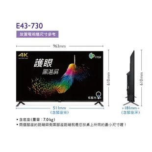 BenQ 43吋Android護眼大型液晶 E43-730 另有特價 4T-C50CJ1T 4T-C50CK1X