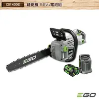 在飛比找樂天市場購物網優惠-EGO POWER+ 鏈鋸機 整組 CS1400E 56V 