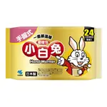 日本製 小白兔暖暖包10入(手握式) 24H【佳瑪】超低價 寒流 小白兔