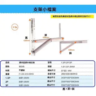 304不鏽鋼-冷氣室外機安裝架（2P)冷氣架分離式DIY簡易安裝 冷氣安裝支架 正白鐵