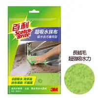 在飛比找PChome商店街優惠-百利 3M 超吸水抹布 單片包(HW-1)6倍吸水 效率高