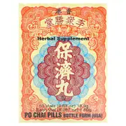 Li Chung Shing Tong, Po Chai Pills, 10 Vials, 0.67 oz (18.9 g)