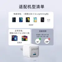 在飛比找ETMall東森購物網優惠-Anker安克安芯充nano適用蘋果13快充iPhone14