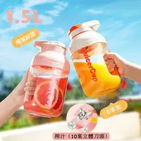 在飛比找樂天市場購物網優惠-榨汁桶1.5L 戶外果汁機 Tritan材質 USB充電 雙