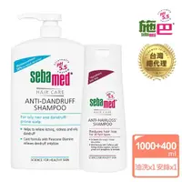 在飛比找momo購物網優惠-【SEBAMED 施巴】洗髮乳1000ml+安絲洗髮乳400