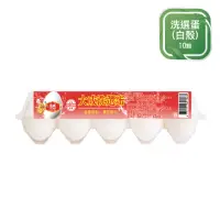 在飛比找momo購物網優惠-【新鮮快配】限時搶買1送1 新鮮雞蛋(大成 洗選蛋 紅標 白