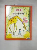 【書寶二手書T1／少年童書_KS5】娜米和可愛的動物們_路易斯．斯洛巴德金