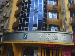7天酒店深圳龍崗南聯地鐵站店7Days Inn Shenzhen Longgang Nanlian Metro Station Branch