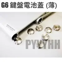 在飛比找蝦皮購物優惠-【熱銷】Apple G6蘋果 藍牙鍵盤 電池蓋 蘋果G6 觸