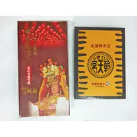 在飛比找蝦皮購物優惠-白沙屯媽祖悠遊卡（白沙屯悠遊卡拱天宮）