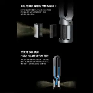 [特價]Dyson 二合一涼風智慧空氣清淨機 TP07 銀白