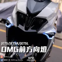 在飛比找蝦皮購物優惠-現貨 OMG JETS 炫彩 方向燈 按鈕 變色 幻彩 JE