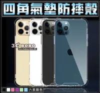 在飛比找Yahoo!奇摩拍賣優惠-[免運費] iPhone14 Pro MAX 四角空壓殼 i