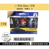 在飛比找iOPEN Mall優惠-【瑞比Rabbit電玩】PS4 主機 SLIM 1TB 極致