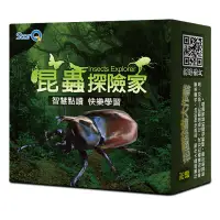 在飛比找蝦皮購物優惠-【StarQ】昆蟲探險家 桌遊（可點讀，點讀筆需另購，本產品