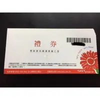 在飛比找iOPEN Mall優惠-西提餐卷 西提牛排禮卷 西堤 牛排 禮券 餐卷 西提 ast