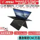 msi 微星 Summit E13FlipEVO A13MT-204TW 黑【13.4吋/翻轉/觸控/Buy3c奇展】