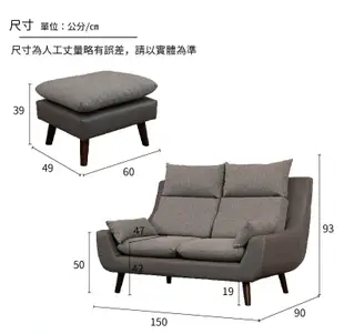 【UHO】現代高背機能涼感布-雙人沙發+腳椅 (8.3折)