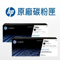 在飛比找蝦皮商城優惠-HP 136A/136X 原廠碳粉匣 W1360A/W136