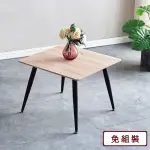 【AS 雅司設計】安科小茶几-60×60×45CM