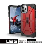 【UAG】IPHONE 11 PRO 耐衝擊保護殼-透紅(UAG)