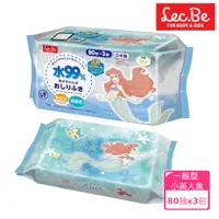 在飛比找PChome24h購物優惠-日本LEC迪士尼純水99%濕紙巾-小美人魚-80抽x3包入