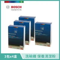 在飛比找遠傳friDay購物精選優惠-【BOSCH 博世】洗碗機專用保養清潔粉 3小包x4盒