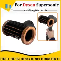 在飛比找蝦皮購物優惠-適用於戴森 Supersonic HD01 HD02 HD0