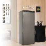 小家庭囤貨好幫手【HERAN禾聯】 新環保冷媒直立式冷凍櫃 188公升 HFZ-1862