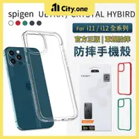 在飛比找蝦皮購物優惠-『限時5折』Spigen U.H.透明防摔保護殼【A336】