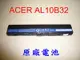 ☆TIGER☆acer ao725,AO756, AL12B32 AL12X32 AL12A31 AL12B31 電池