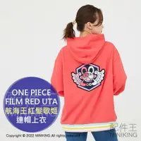 在飛比找樂天市場購物網優惠-日本代購 空運 ONE PIECE FILM RED UTA