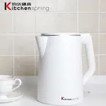 【ARMADA 亞曼達】 KITCHENSPRING 輕盈快煮壺-雲朵白(1500ML)