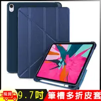 在飛比找松果購物優惠-Apple蘋果 iPad 9.7吋2017/2018版高質感