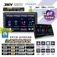 在飛比找蝦皮購物優惠-JHY 安卓機 S系列 S17 S19 360 環景系統 台