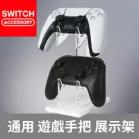 在飛比找蝦皮商城精選優惠-【Bteam】Switch PS5 XBOX 手把 控制器 