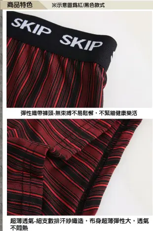 SKIP精品---鍺離子男四角褲加長版(白) (7.8折)