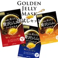 在飛比找蝦皮購物優惠-✔現貨🍯 日本原裝 Utena 佑天蘭面膜 黃金果凍面膜 急